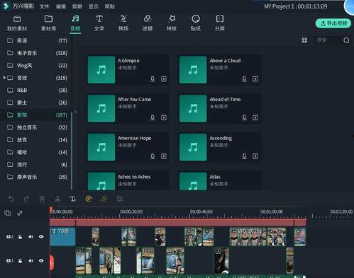 娱乐爆料剪辑软件有哪些,轻松打造热门短视频